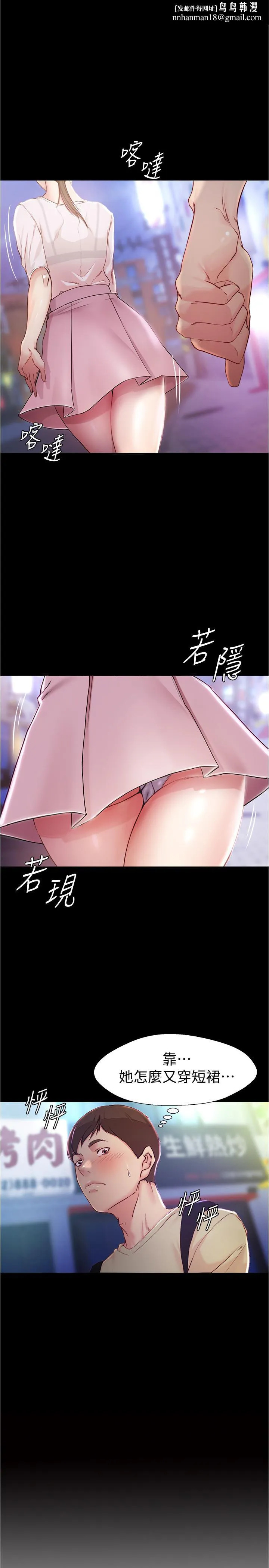 小裤裤笔记 - 第24话-让人欲罢不能的汉娜 - page 1