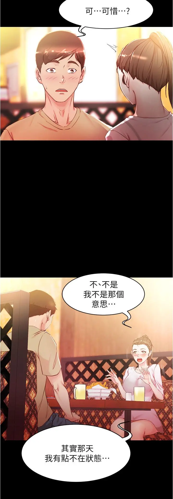 小裤裤笔记 - 第24话-让人欲罢不能的汉娜 - page 5