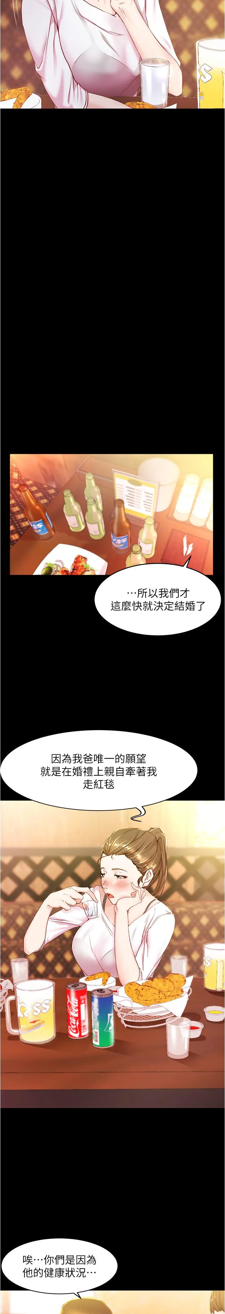 小裤裤笔记 - 第24话-让人欲罢不能的汉娜 - page 7