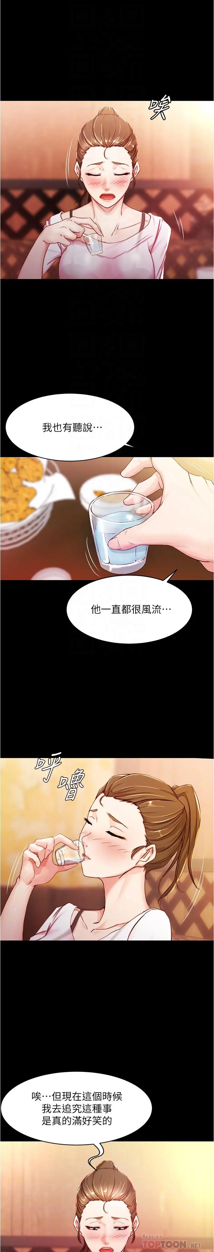 小裤裤笔记 - 第24话-让人欲罢不能的汉娜 - page 10