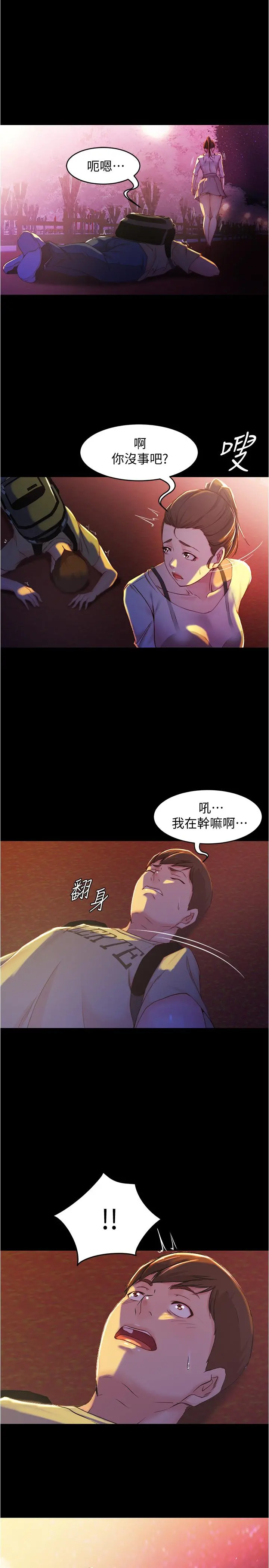 小裤裤笔记 - 第24话-让人欲罢不能的汉娜 - page 17