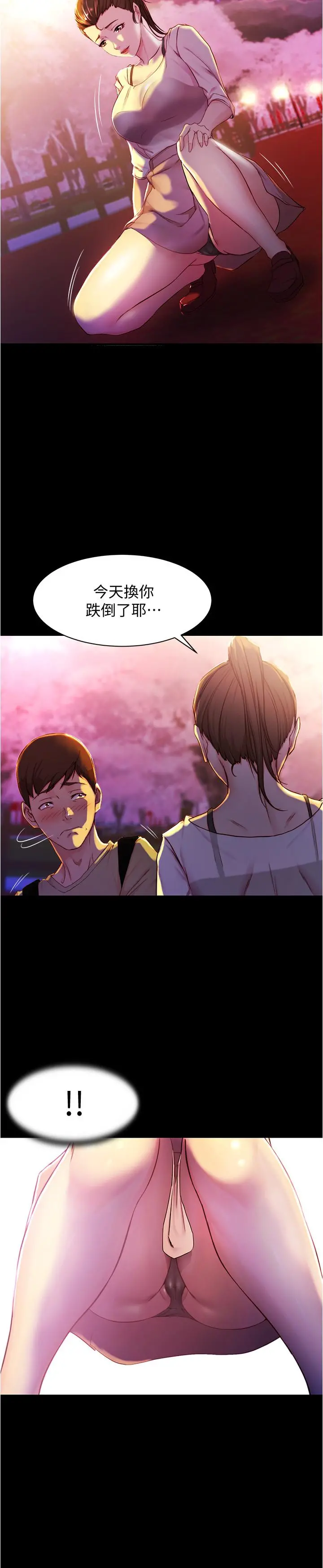小裤裤笔记 - 第24话-让人欲罢不能的汉娜 - page 19