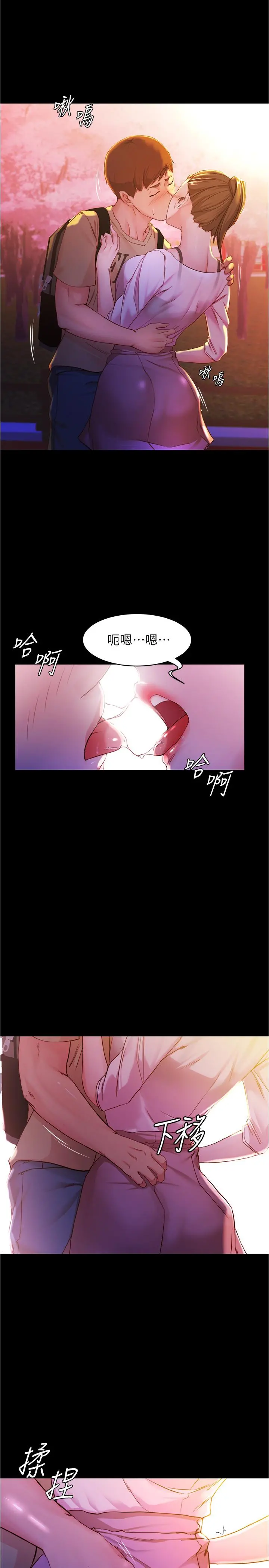 小裤裤笔记 - 第24话-让人欲罢不能的汉娜 - page 24