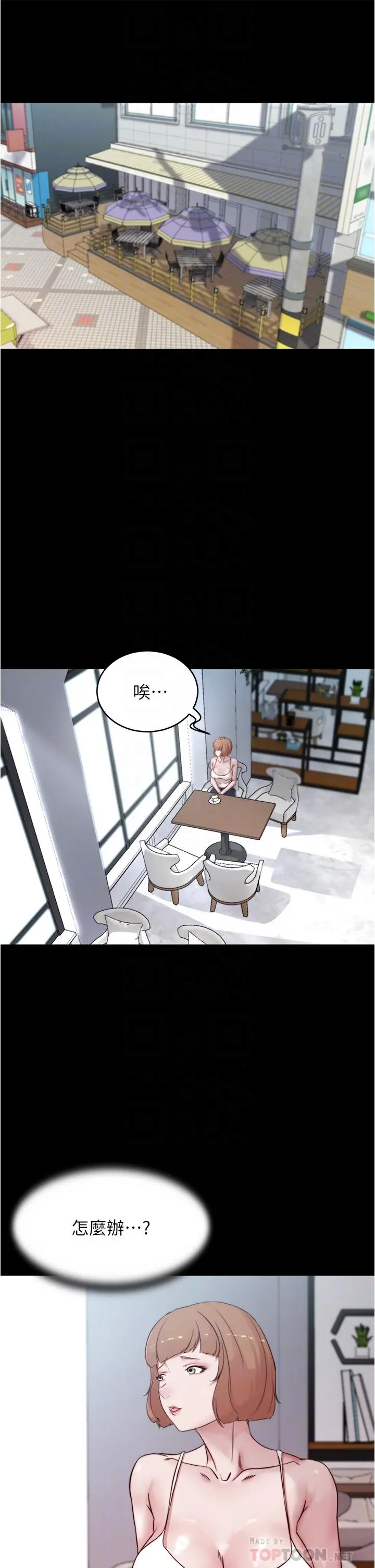 小裤裤笔记 - 第86话-湿成这样只好直接插入了 - page 6