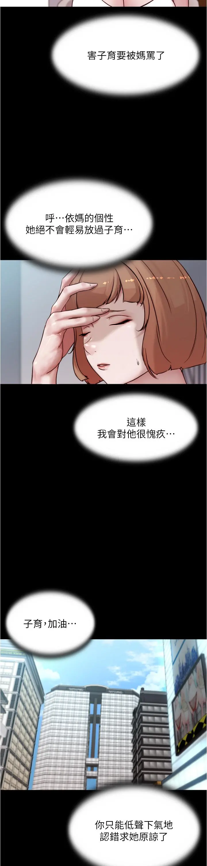 小裤裤笔记 - 第86话-湿成这样只好直接插入了 - page 7