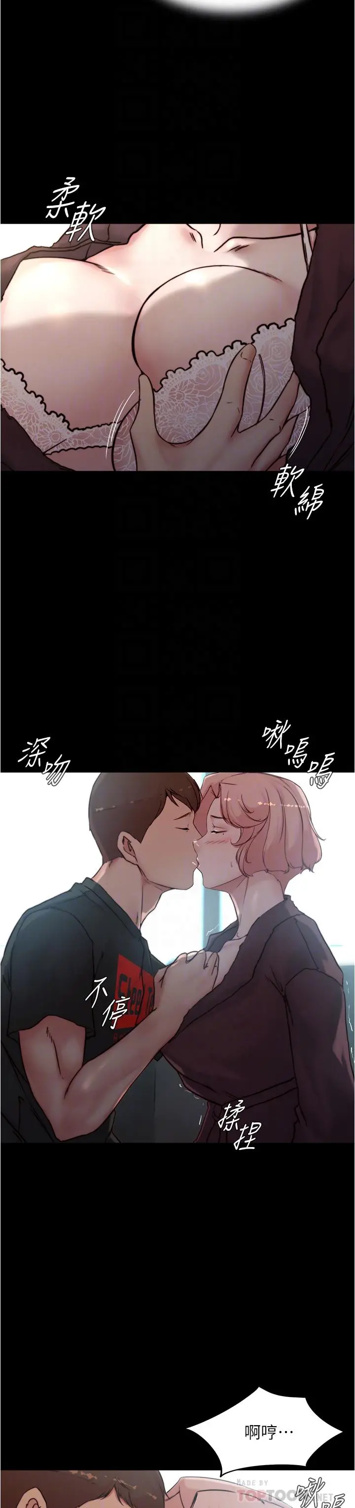 小裤裤笔记 - 第86话-湿成这样只好直接插入了 - page 8