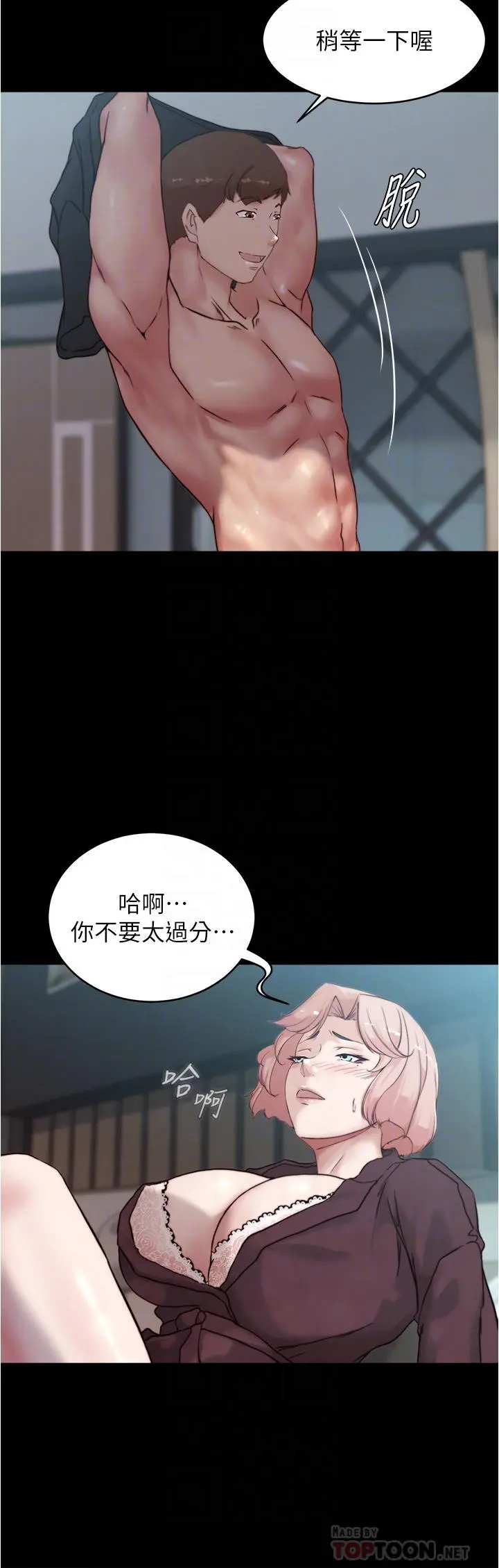 小裤裤笔记 - 第86话-湿成这样只好直接插入了 - page 14