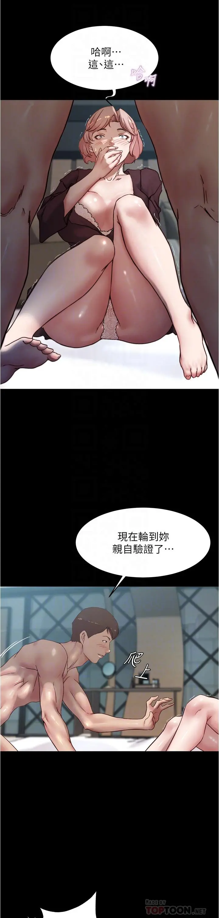 小裤裤笔记 - 第86话-湿成这样只好直接插入了 - page 16