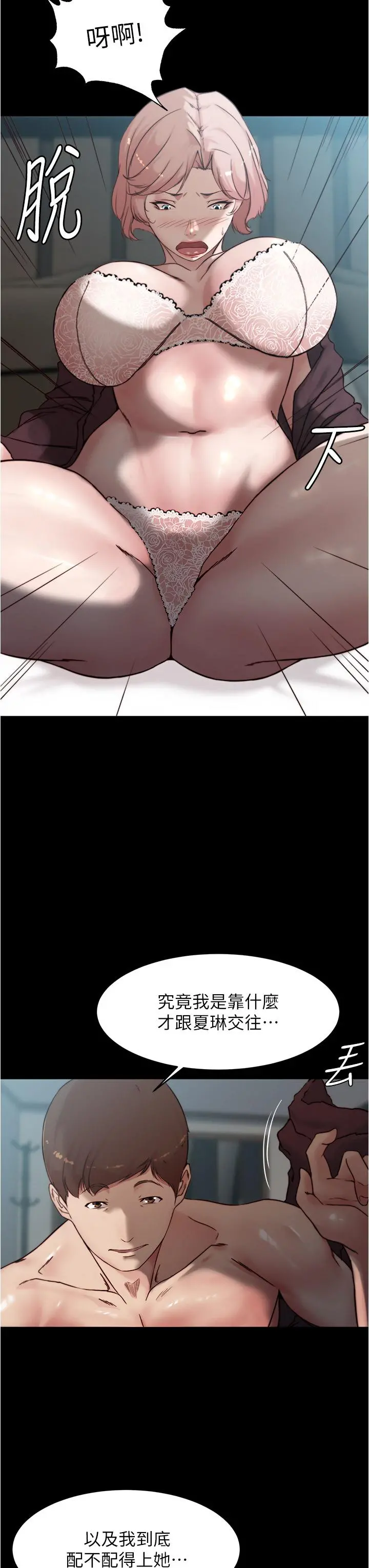 小裤裤笔记 - 第86话-湿成这样只好直接插入了 - page 17