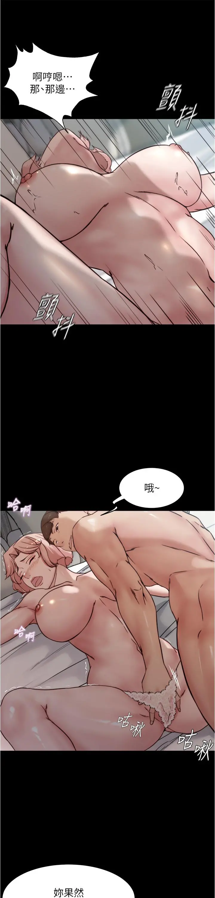 小裤裤笔记 - 第86话-湿成这样只好直接插入了 - page 25