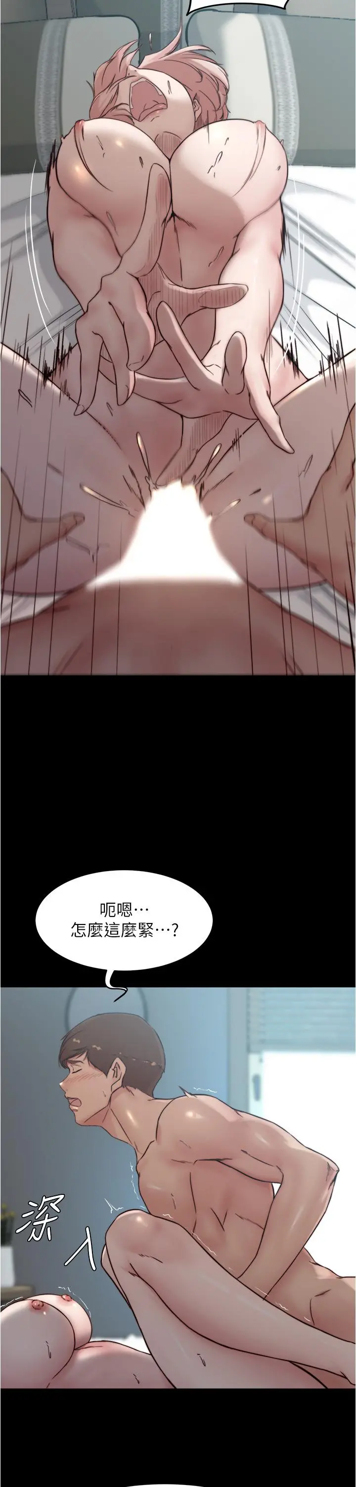 小裤裤笔记 - 第86话-湿成这样只好直接插入了 - page 31