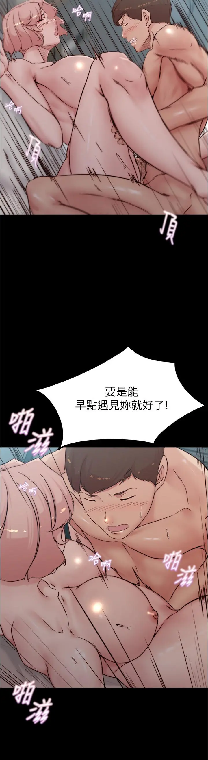 小裤裤笔记 - 第86话-湿成这样只好直接插入了 - page 34