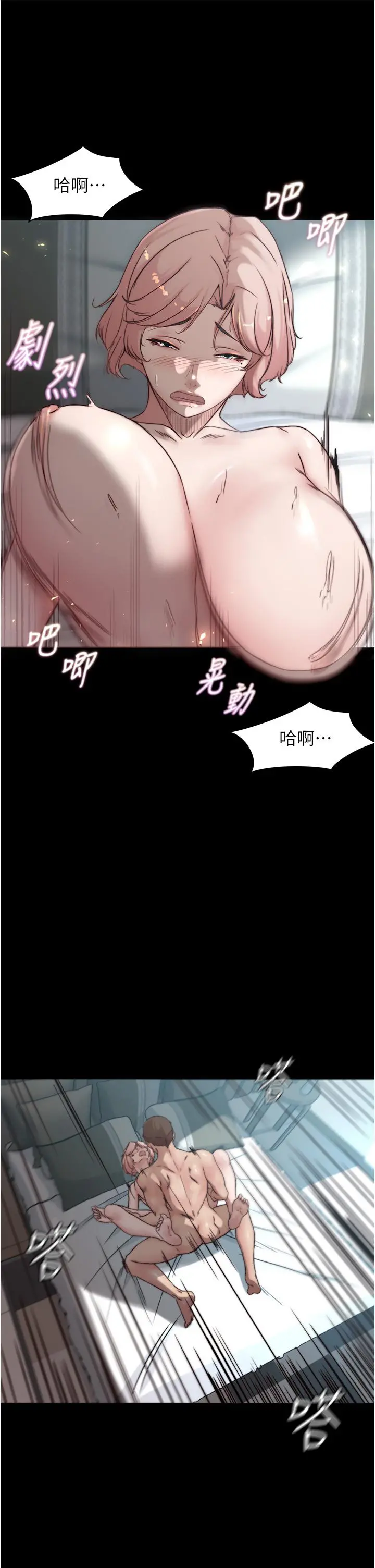 小裤裤笔记 - 第86话-湿成这样只好直接插入了 - page 35