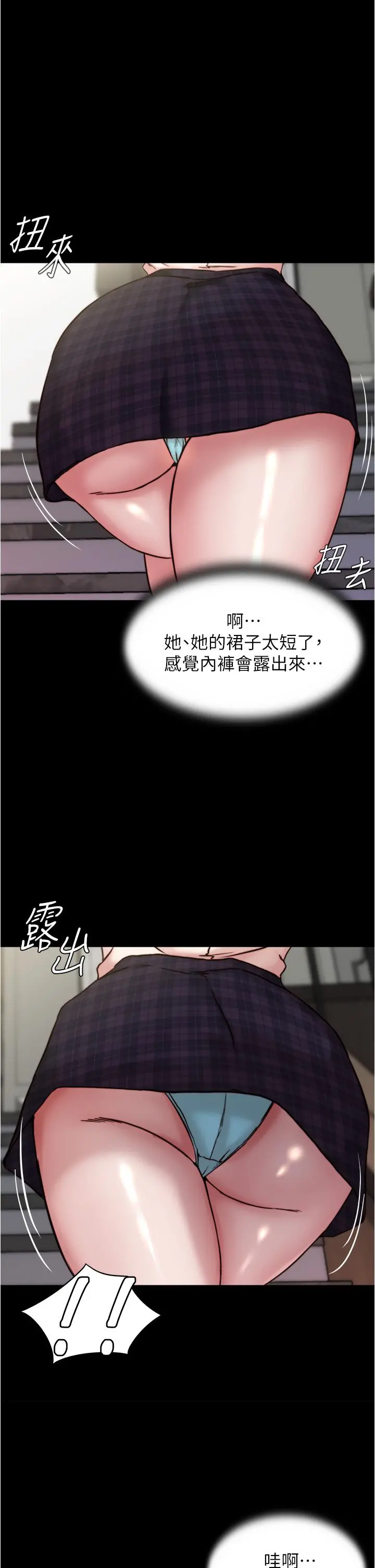 小裤裤笔记 - 第93话-吃到人妻的方法 - page 2