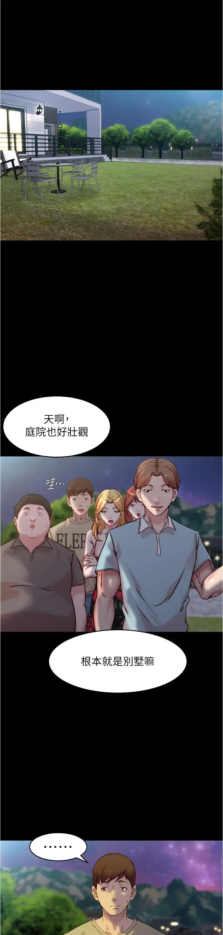 小裤裤笔记 - 第93话-吃到人妻的方法 - page 11