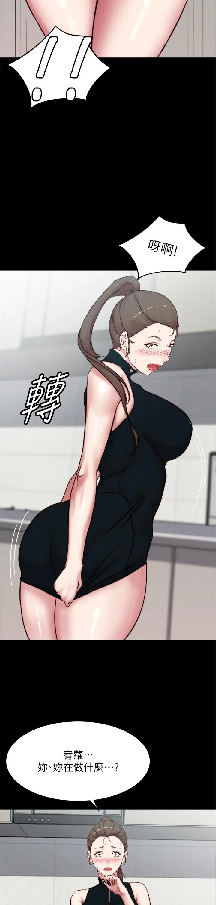 小裤裤笔记 - 第93话-吃到人妻的方法 - page 19