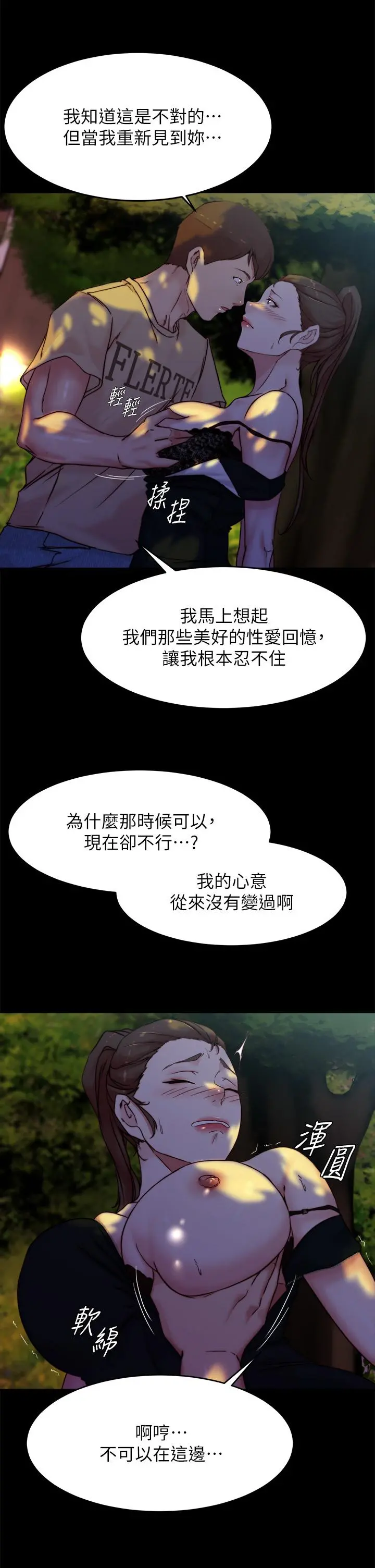 小裤裤笔记 - 第93话-吃到人妻的方法 - page 27