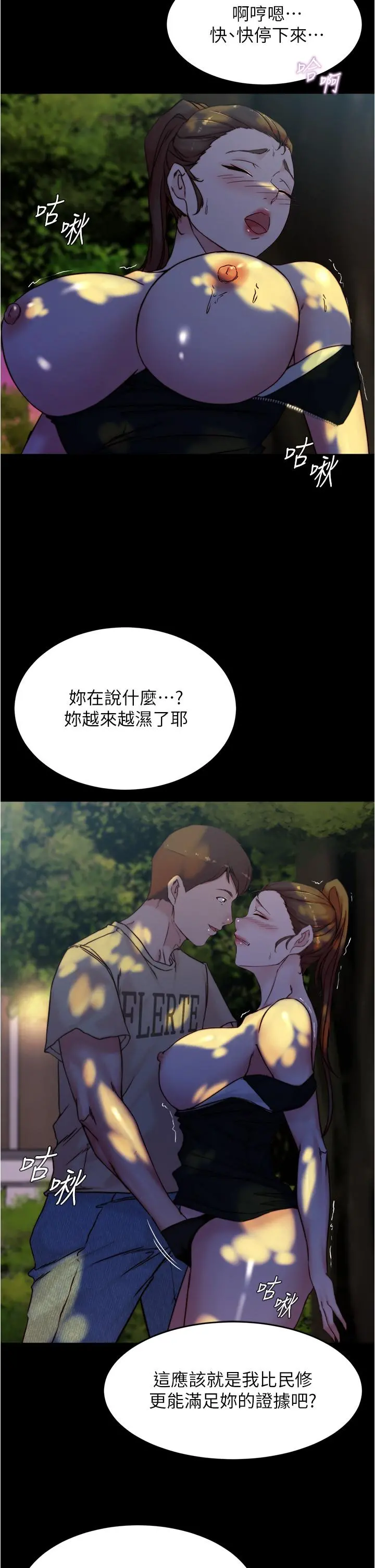 小裤裤笔记 - 第93话-吃到人妻的方法 - page 32
