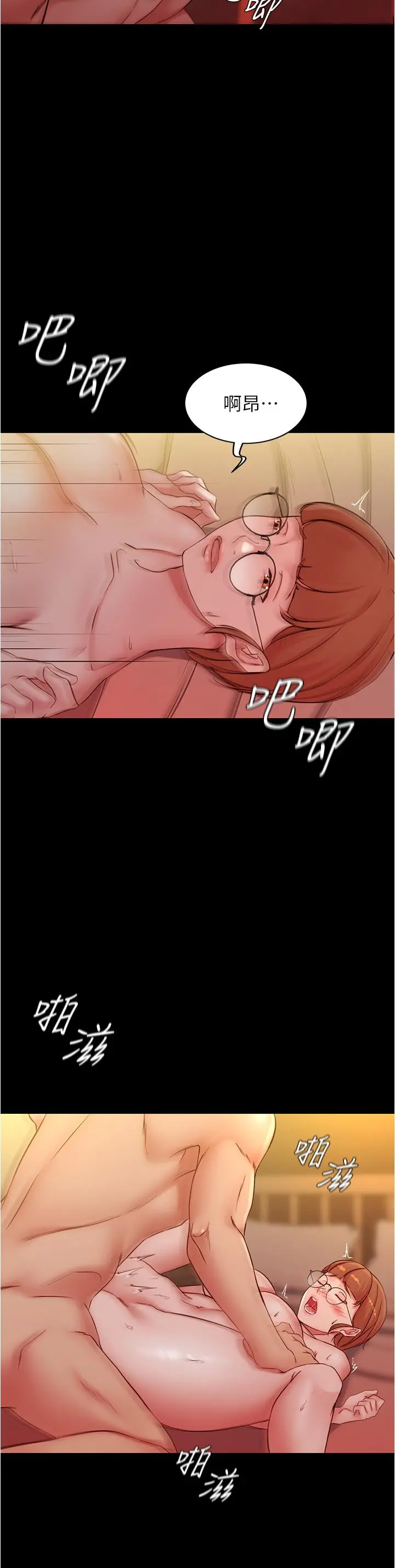 小裤裤笔记 - 第42话-我不是这种淫乱的女人 - page 3