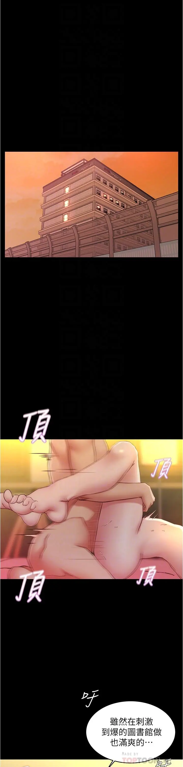 小裤裤笔记 - 第42话-我不是这种淫乱的女人 - page 6