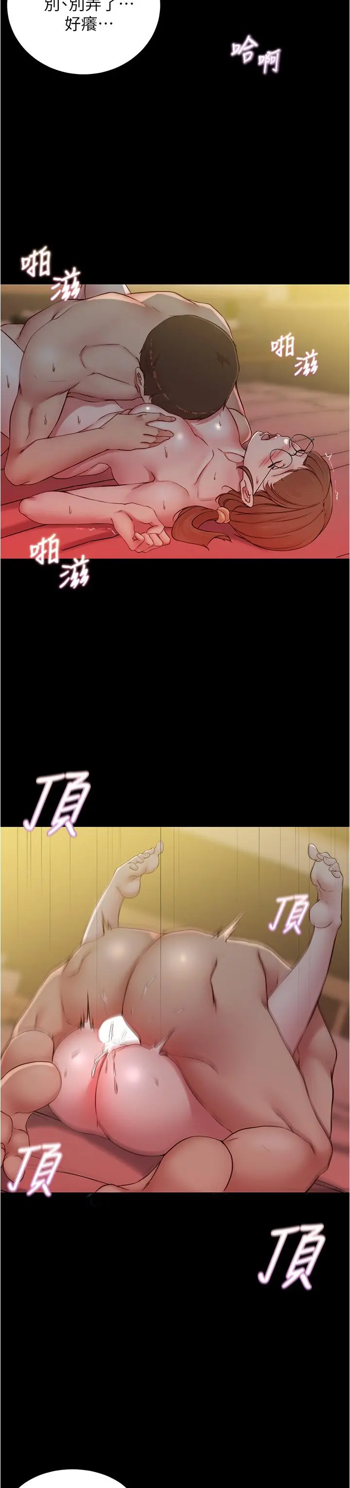 小裤裤笔记 - 第42话-我不是这种淫乱的女人 - page 13