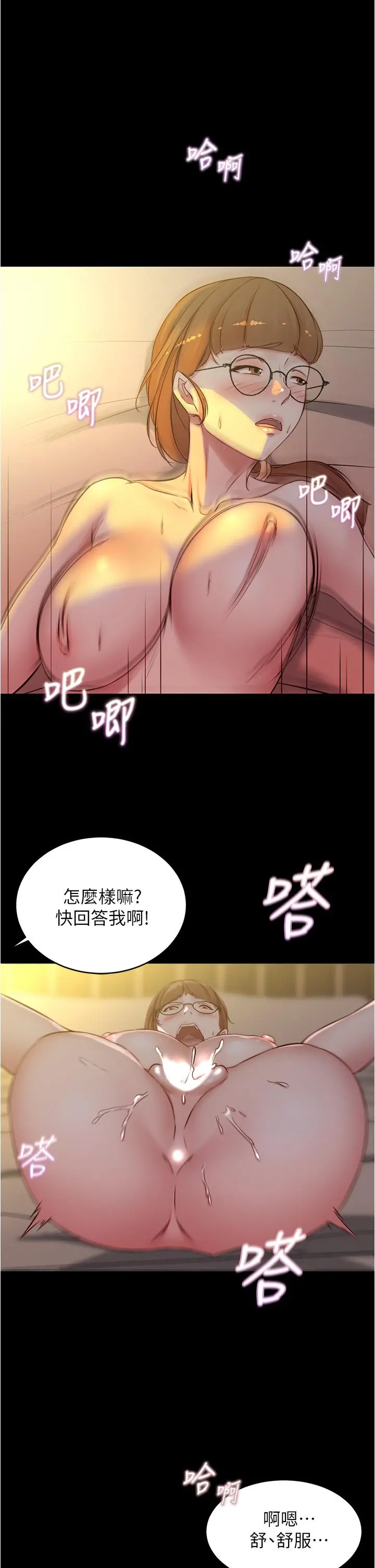 小裤裤笔记 - 第42话-我不是这种淫乱的女人 - page 17