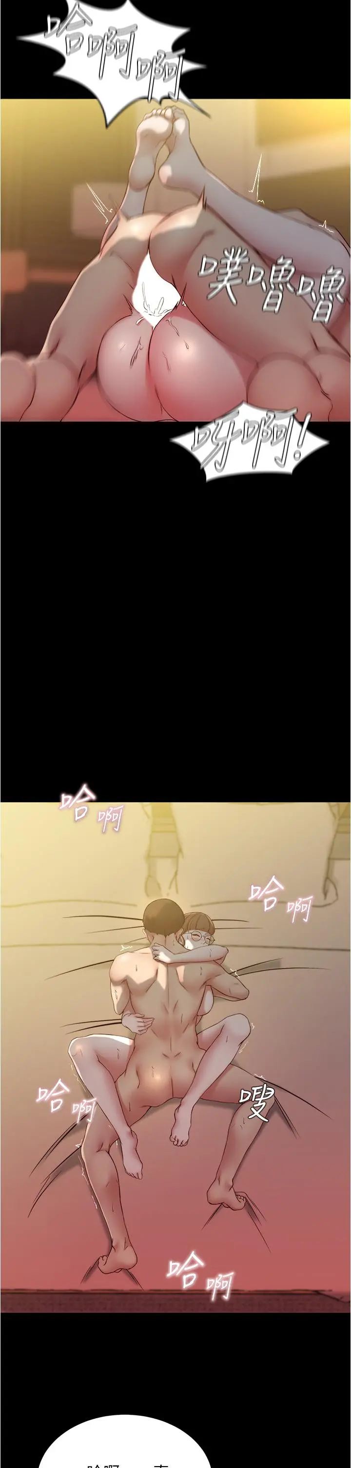 小裤裤笔记 - 第42话-我不是这种淫乱的女人 - page 19