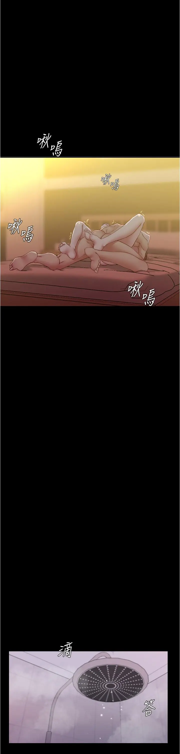 小裤裤笔记 - 第42话-我不是这种淫乱的女人 - page 22