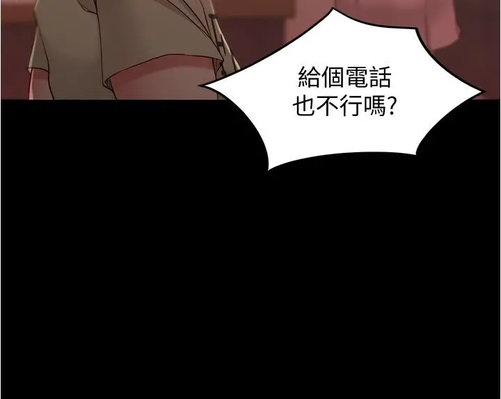 小裤裤笔记 - 第42话-我不是这种淫乱的女人 - page 25