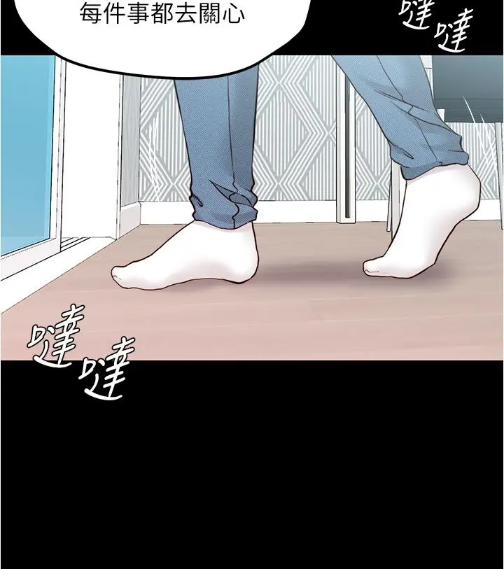 小裤裤笔记 - 第42话-我不是这种淫乱的女人 - page 30