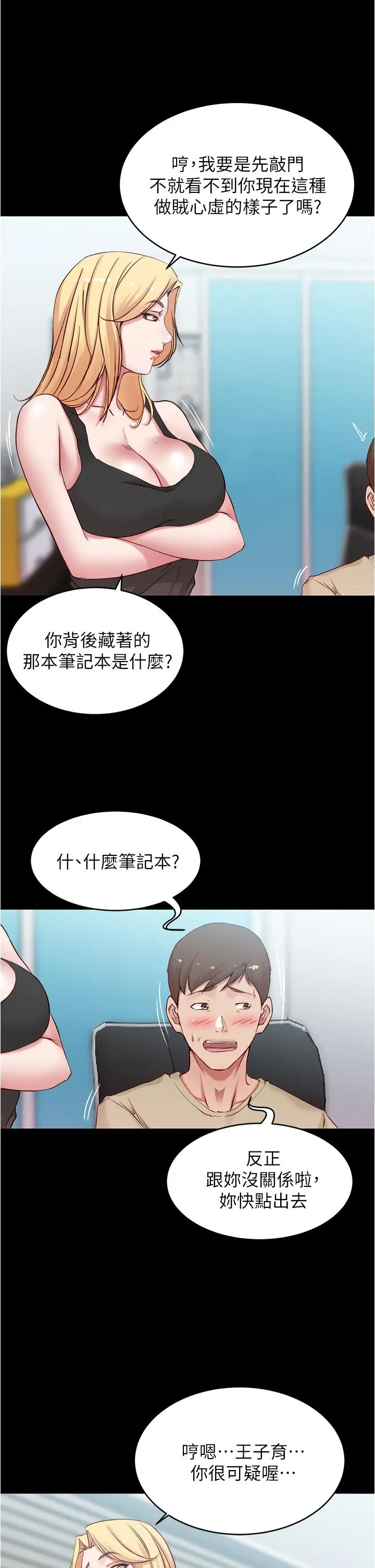小裤裤笔记 - 第42话-我不是这种淫乱的女人 - page 36