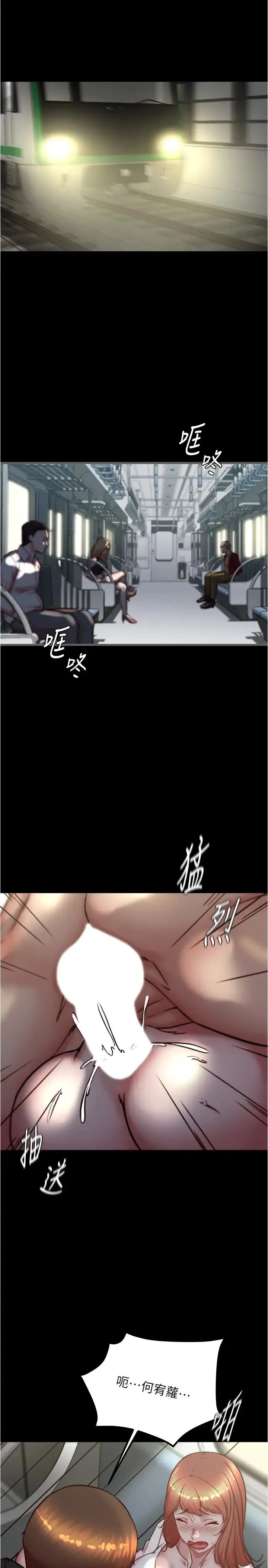 小裤裤笔记 - 第187話-妳也想要我好好上妳吧 - page 3