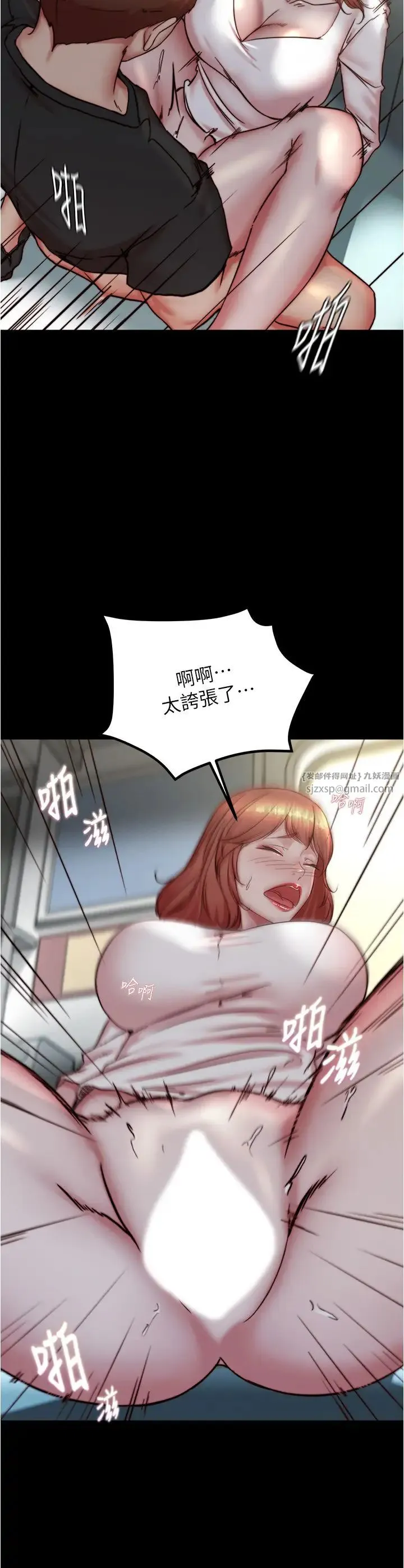 小裤裤笔记 - 第187話-妳也想要我好好上妳吧 - page 4