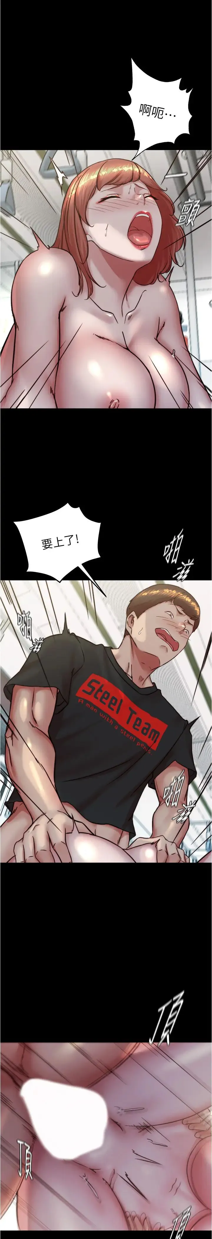 小裤裤笔记 - 第187話-妳也想要我好好上妳吧 - page 9