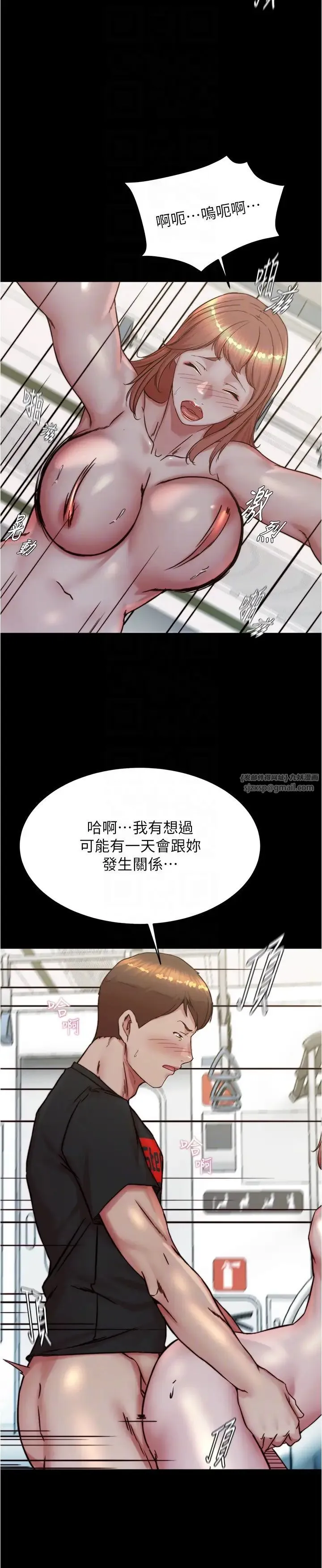 小裤裤笔记 - 第187話-妳也想要我好好上妳吧 - page 10