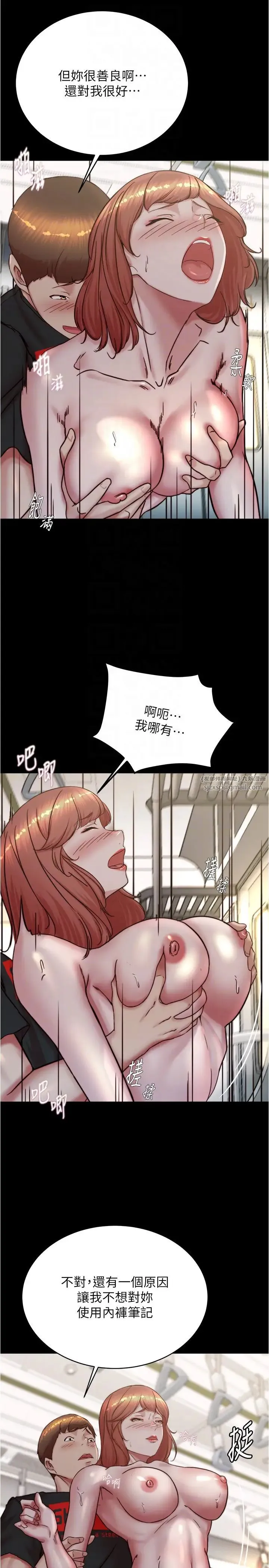 小裤裤笔记 - 第187話-妳也想要我好好上妳吧 - page 14