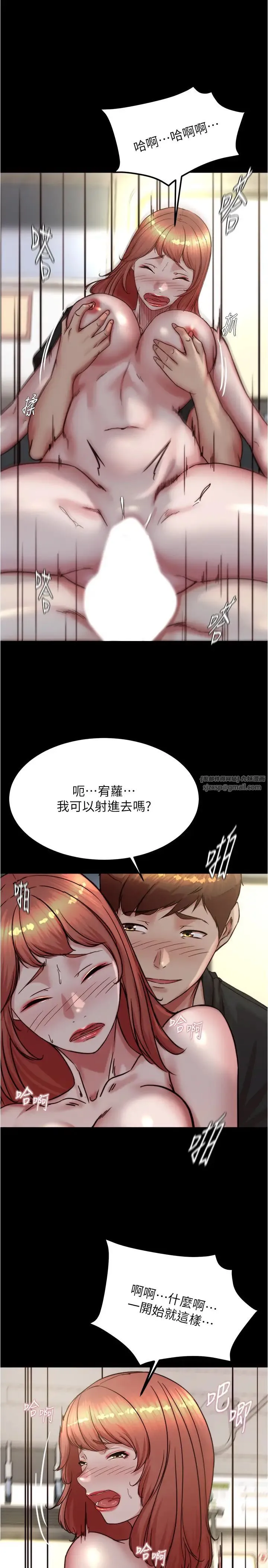 小裤裤笔记 - 第187話-妳也想要我好好上妳吧 - page 23