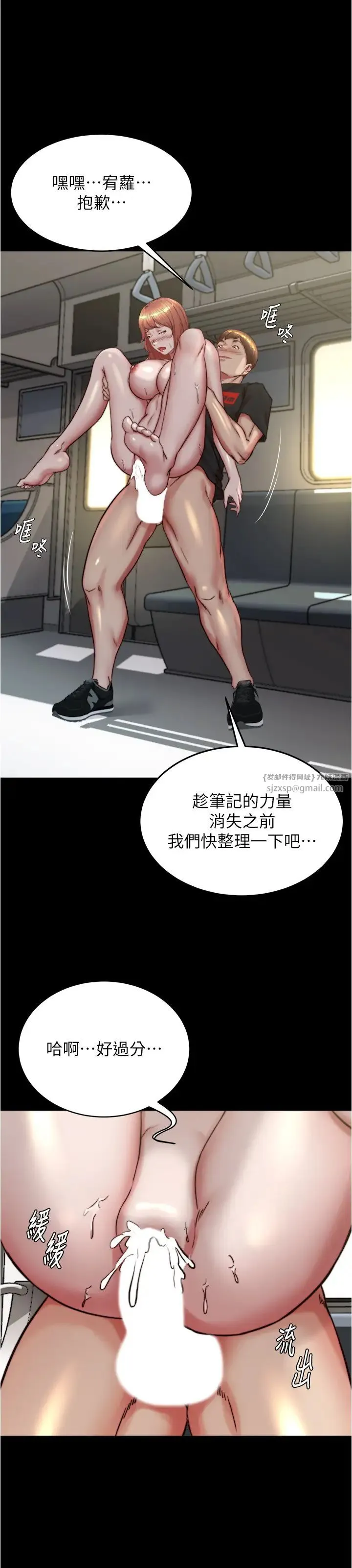 小裤裤笔记 - 第187話-妳也想要我好好上妳吧 - page 29