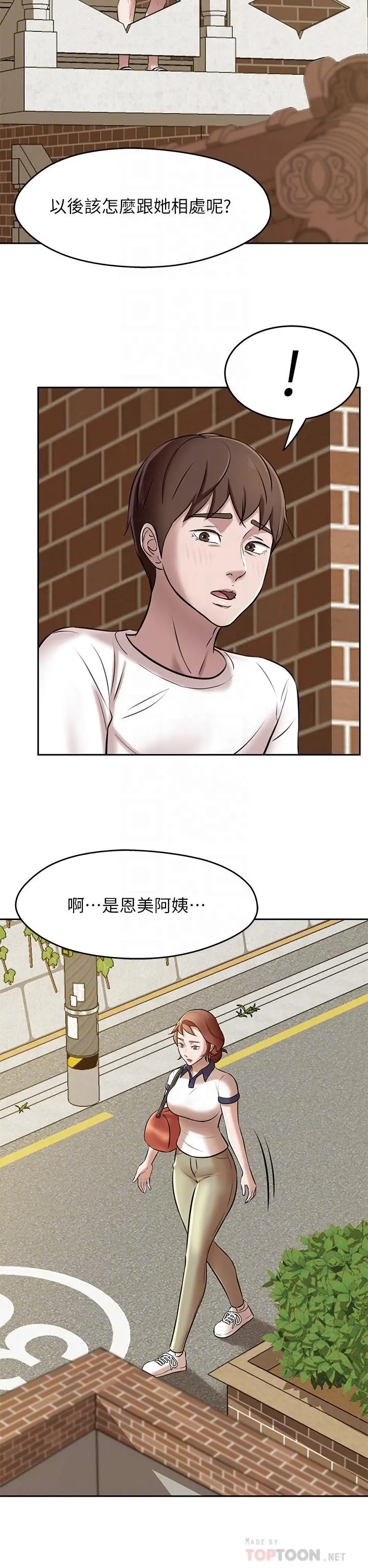 小裤裤笔记 - 第8话-阿姨为何要躲我 - page 16