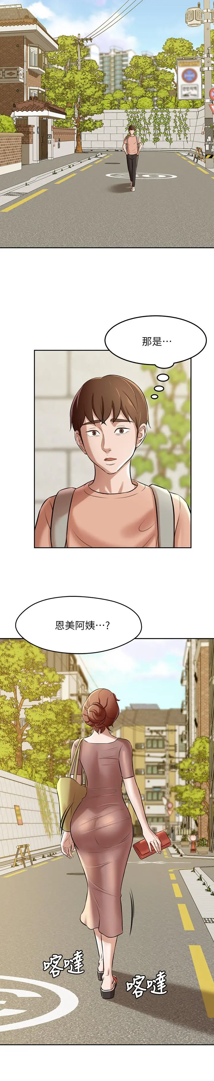小裤裤笔记 - 第8话-阿姨为何要躲我 - page 22