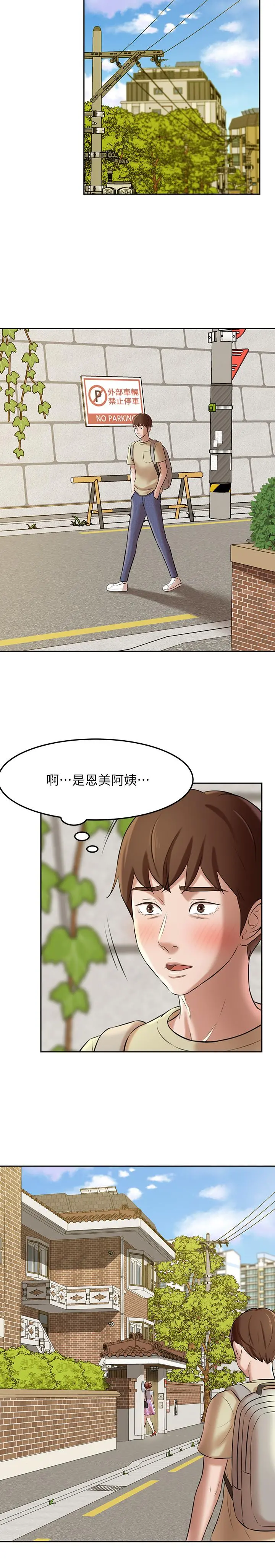 小裤裤笔记 - 第8话-阿姨为何要躲我 - page 26