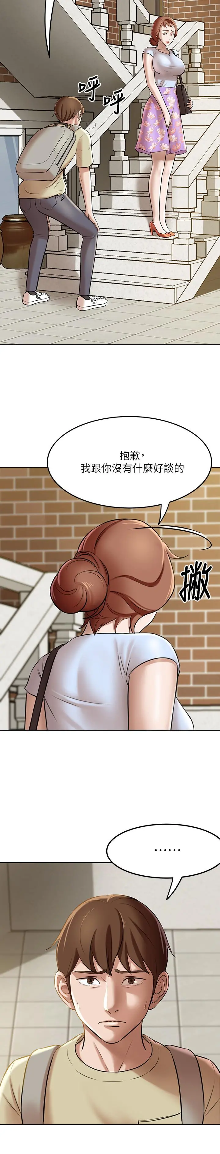 小裤裤笔记 - 第8话-阿姨为何要躲我 - page 28