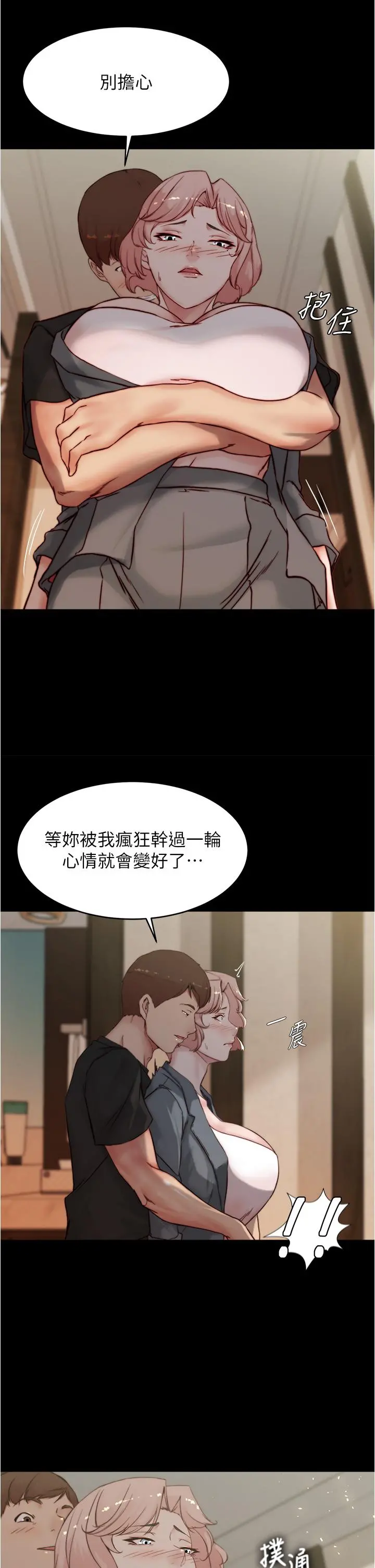 小裤裤笔记 - 第88话-让人疯狂的激烈背后式 - page 2