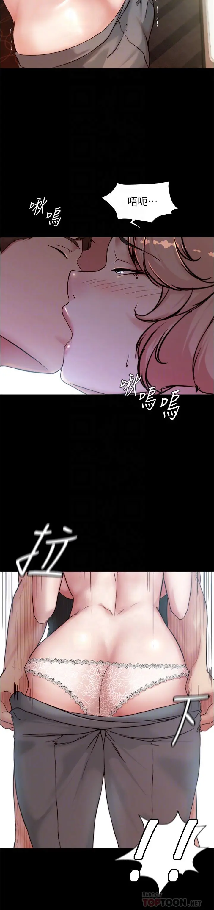 小裤裤笔记 - 第88话-让人疯狂的激烈背后式 - page 12