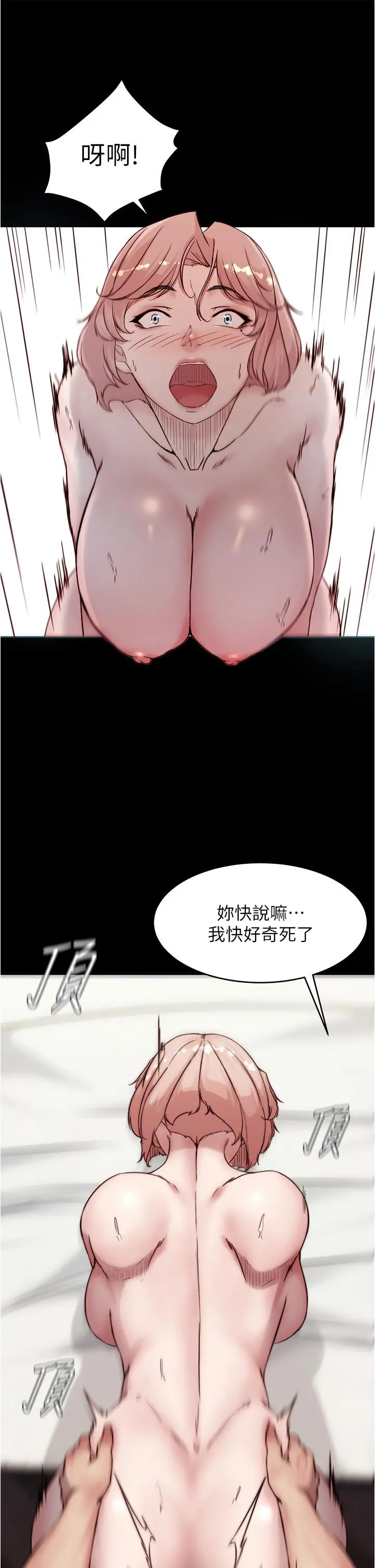 小裤裤笔记 - 第88话-让人疯狂的激烈背后式 - page 29