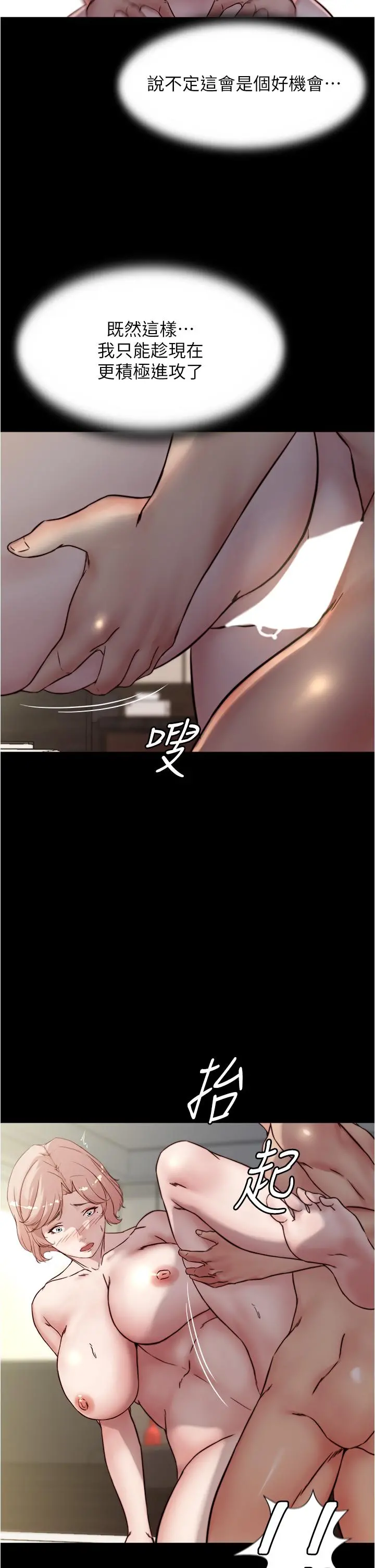 小裤裤笔记 - 第88话-让人疯狂的激烈背后式 - page 32