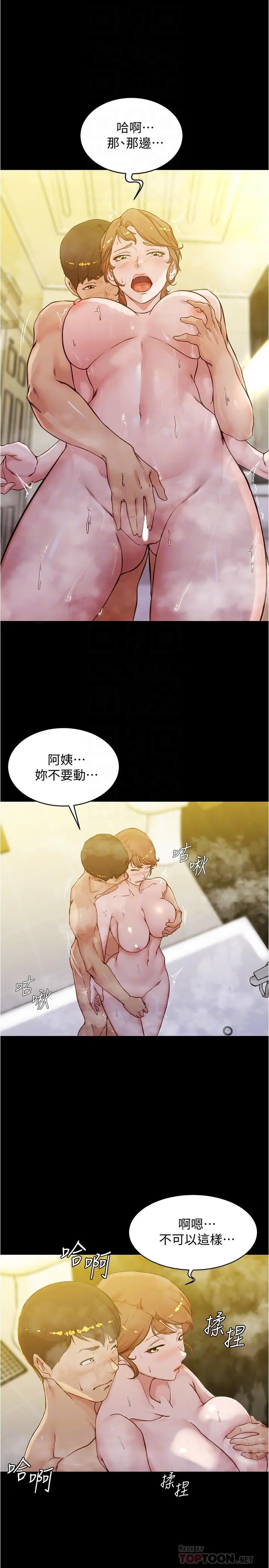 小裤裤笔记 - 第31话-你想再来一炮吧？ - page 10