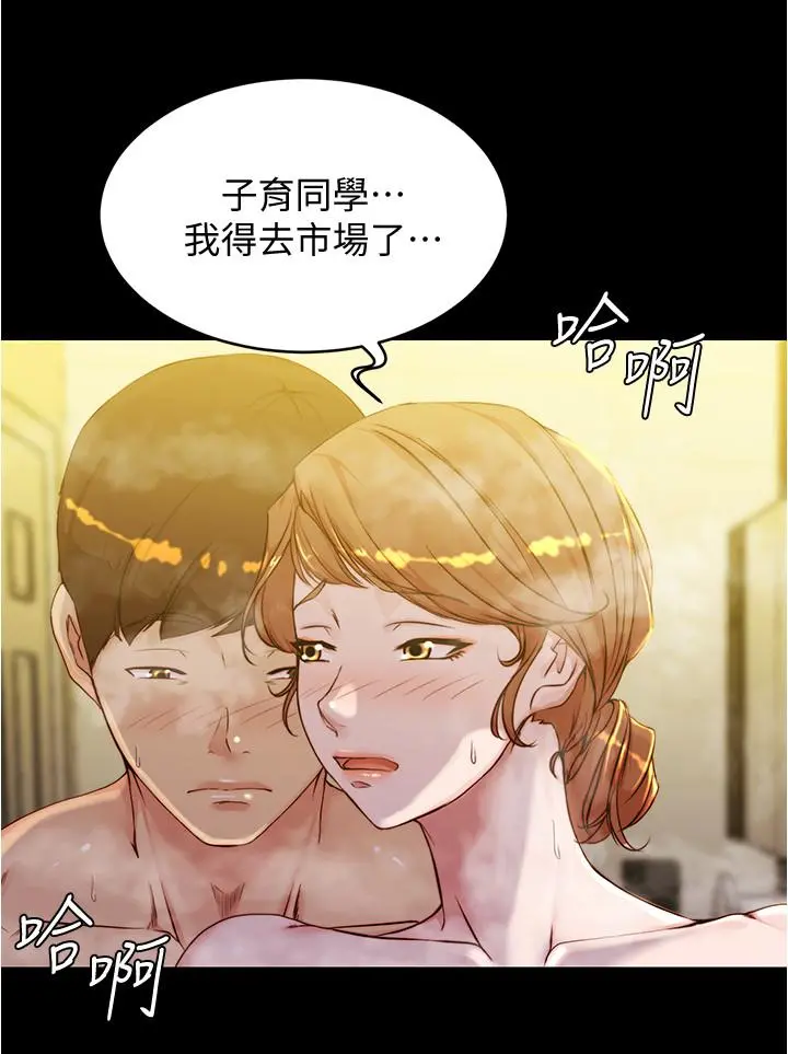 小裤裤笔记 - 第31话-你想再来一炮吧？ - page 11