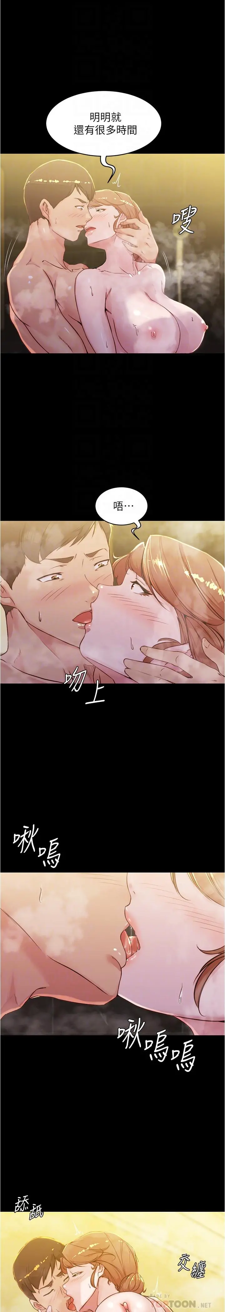 小裤裤笔记 - 第31话-你想再来一炮吧？ - page 12