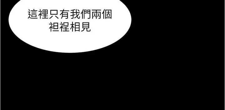 小裤裤笔记 - 第31话-你想再来一炮吧？ - page 19